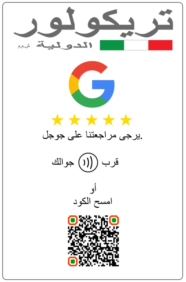 NFC Custom Social Media Stickers NFC + QR Code Programming - Image 2